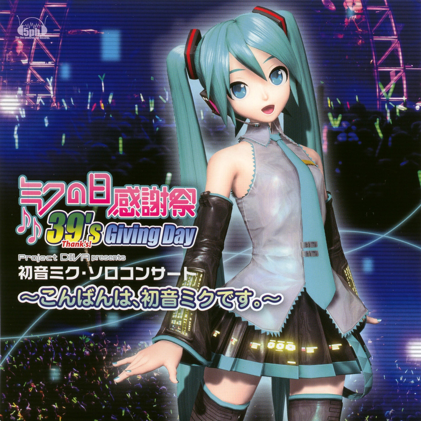 Miku no Hi Kanshasai 39's Giving Day Project DIVA presents Miku 